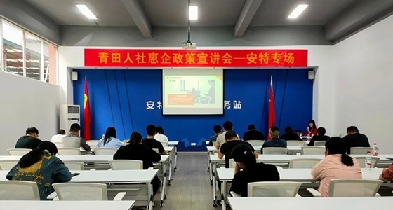 惠企政策暖人心、政策助企促發(fā)展
